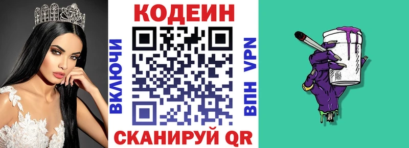 Купить где  Осинники  Кодеиновый сироп Lean Purple Drank 
