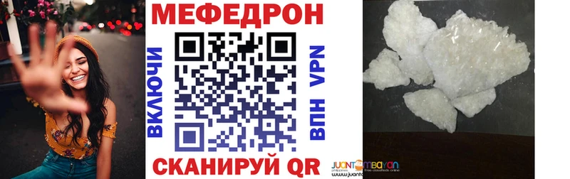 Меф мяу мяу мука Осинники
