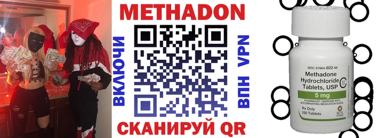 Метадон белоснежный  Купить  Осинники 