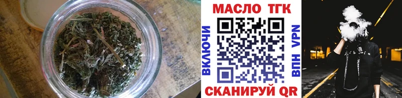 ТГК вейп  Купить  Осинники 